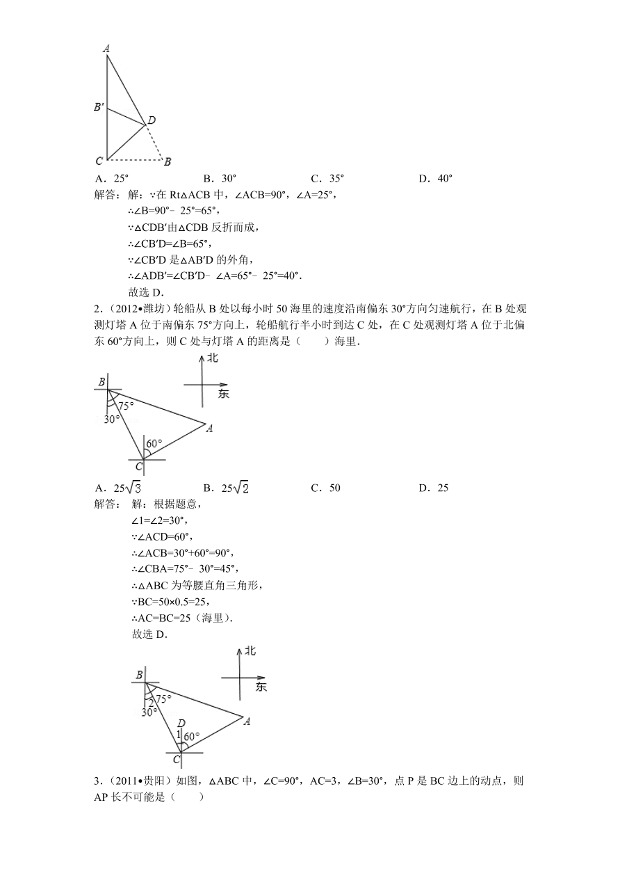 北师大版八年级数学下册第1章《三角形的证明》单元测试试卷及答案（1）