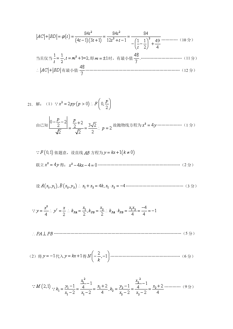 广东省佛山市第一中学2020届高三上学期期中考试数学（理）试题