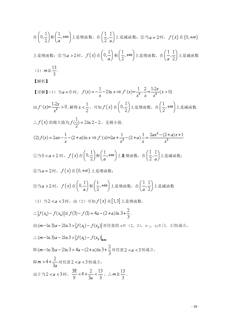 河北省唐山一中2020届高三数学上学期期中试题（含解析）