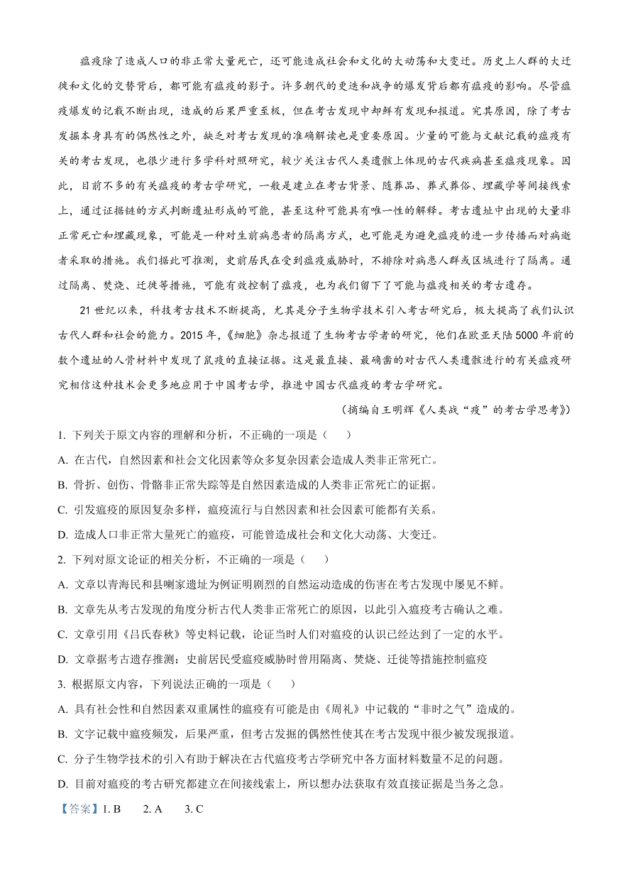 河南省开封市五县2020-2021高一语文上学期期中联考试卷（Word版附答案）