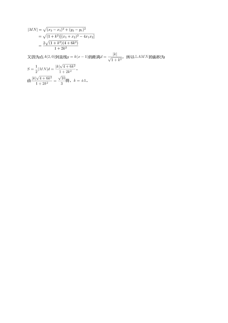 银川一中高二数学上册（文）期末试卷及答案