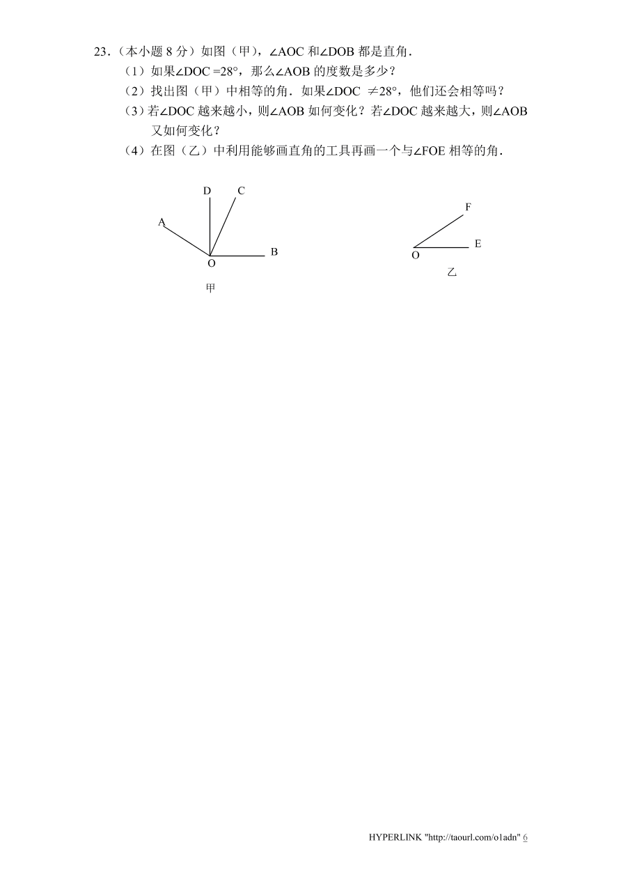 北师大版山东省滕州市七年级数学上册期末试卷及答案