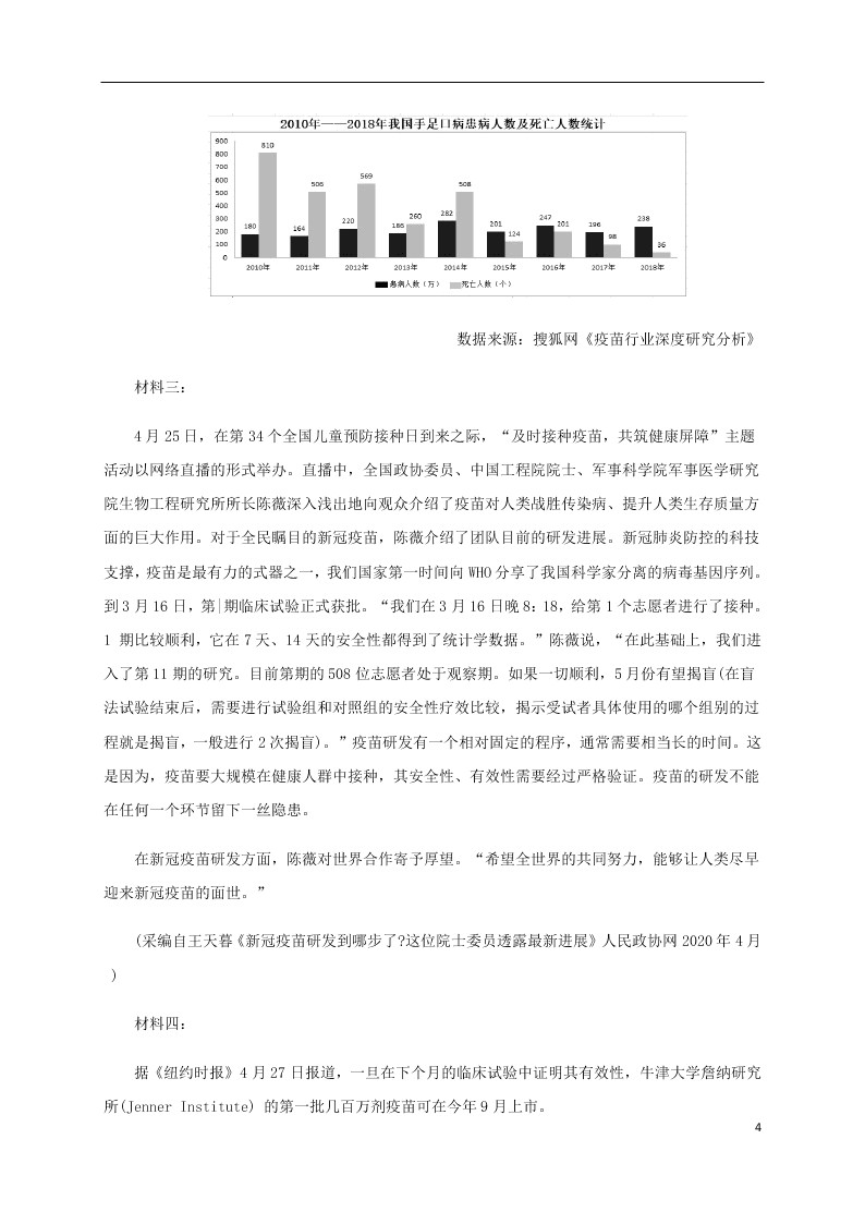 福建省永安市第三中学2021届高三语文10月月考试题