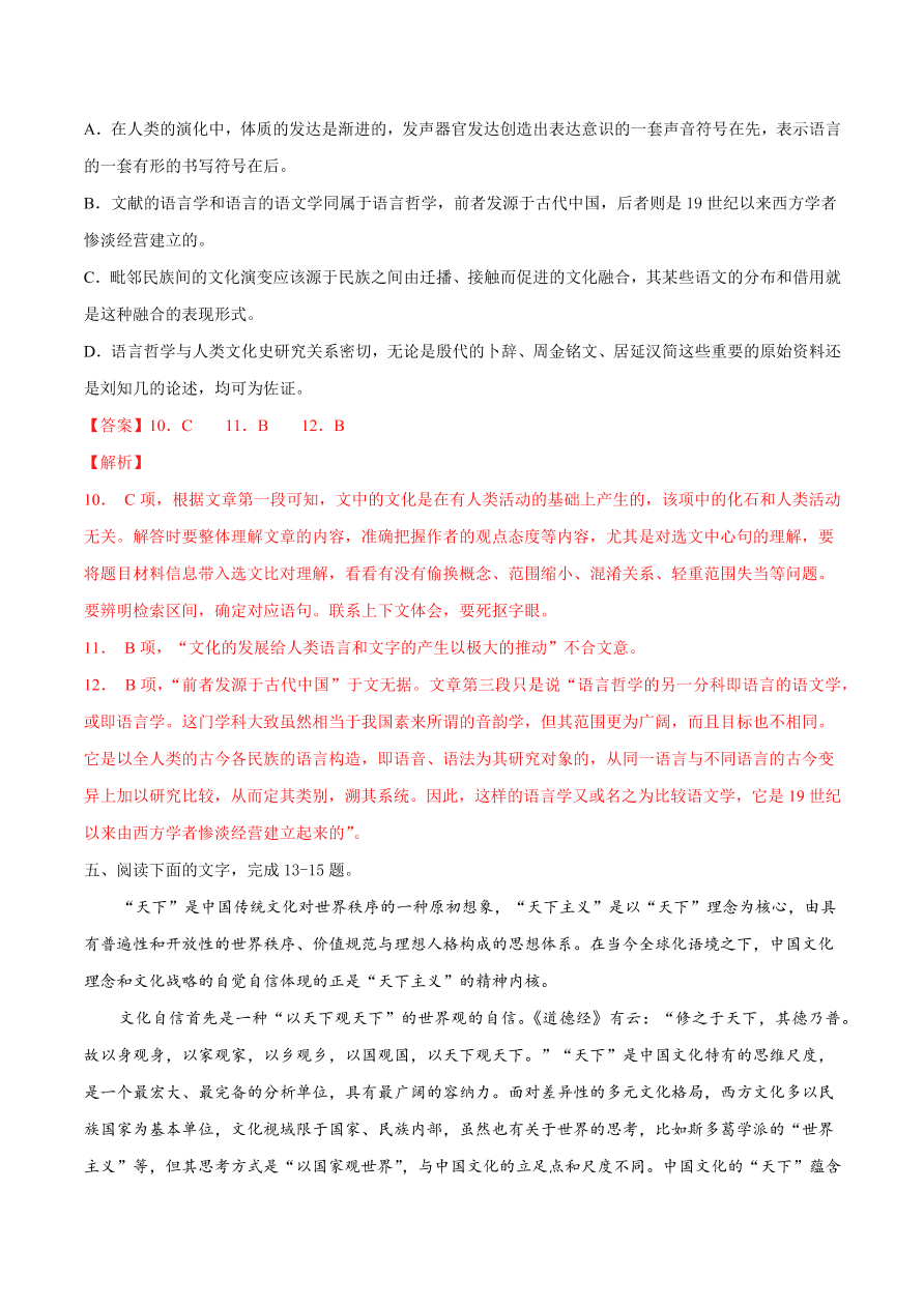 2020-2021学年高考语文一轮复习易错题03 论述类文本阅读之不明论证方法和论证思路