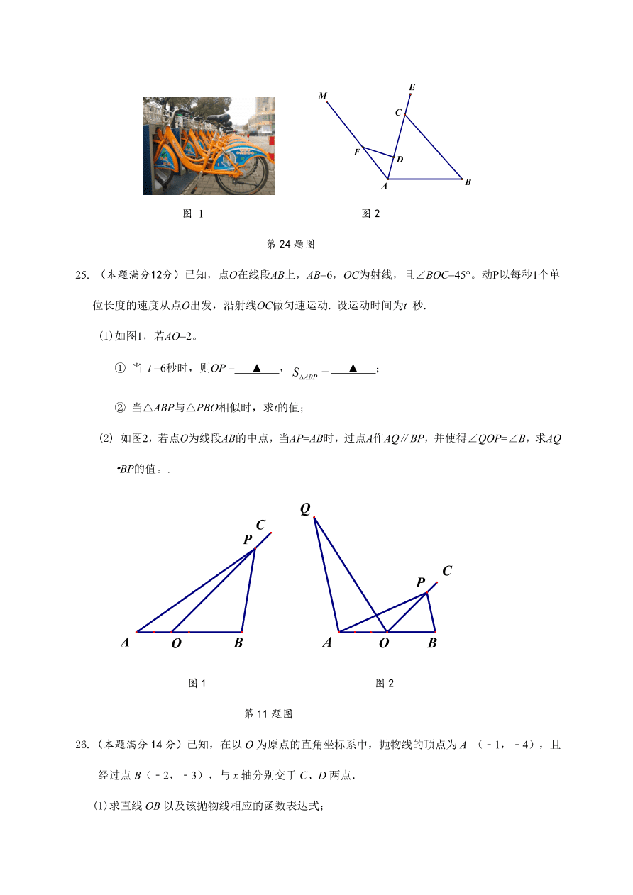 兴化市顾庄学区秋学期九年级数学期末试卷及答案