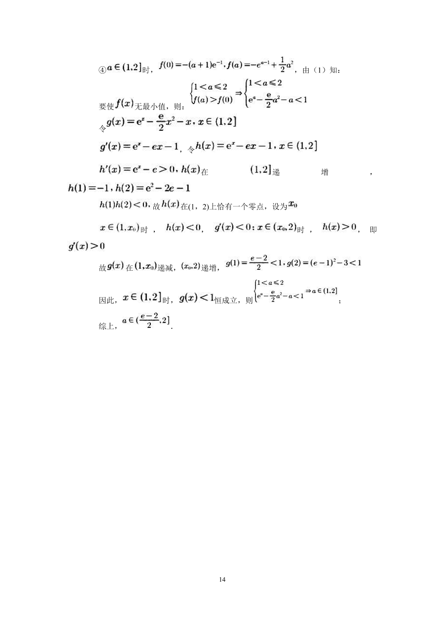 江苏省百校2021届高三数学上学期第二次联考试题（附解析Word版）