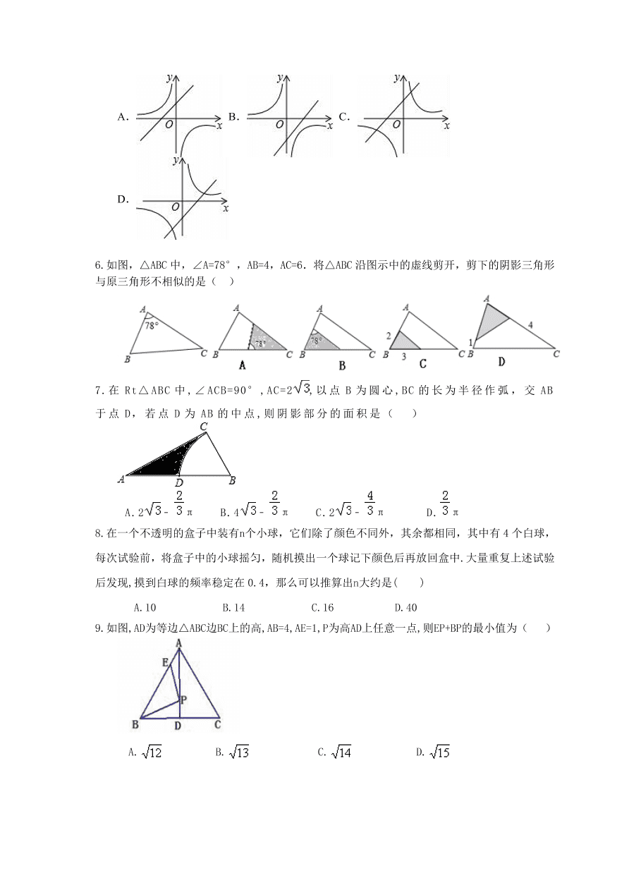 天津扶轮中学九年级数学上册期末模拟题及答案