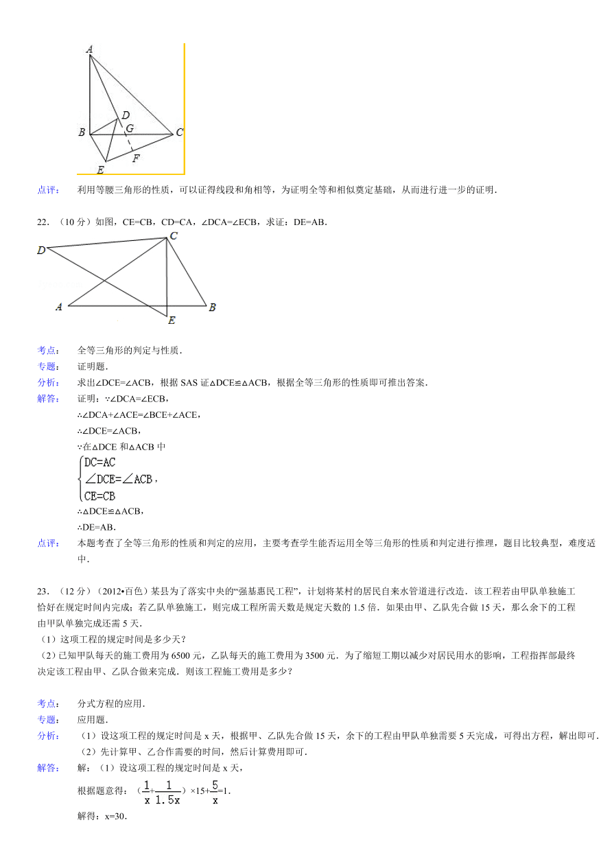 人教版八年级数学上册期末测试题及答案