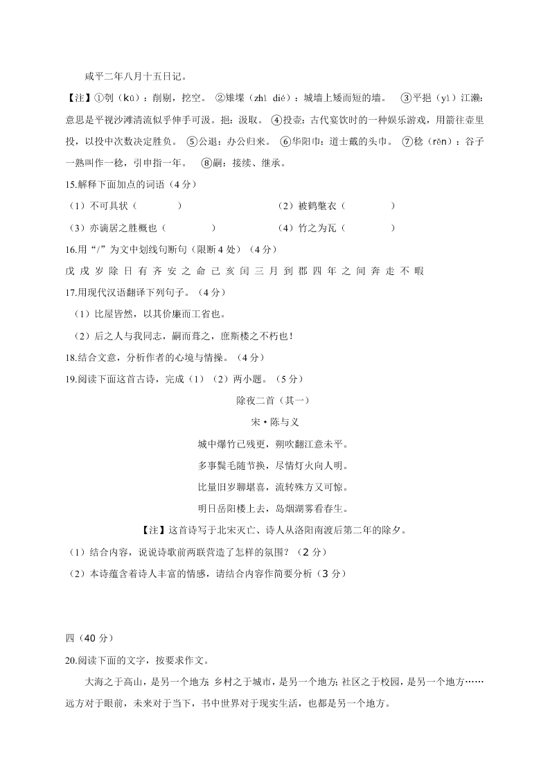 杭州启正中学八年级语文下册5月月考试卷及答案