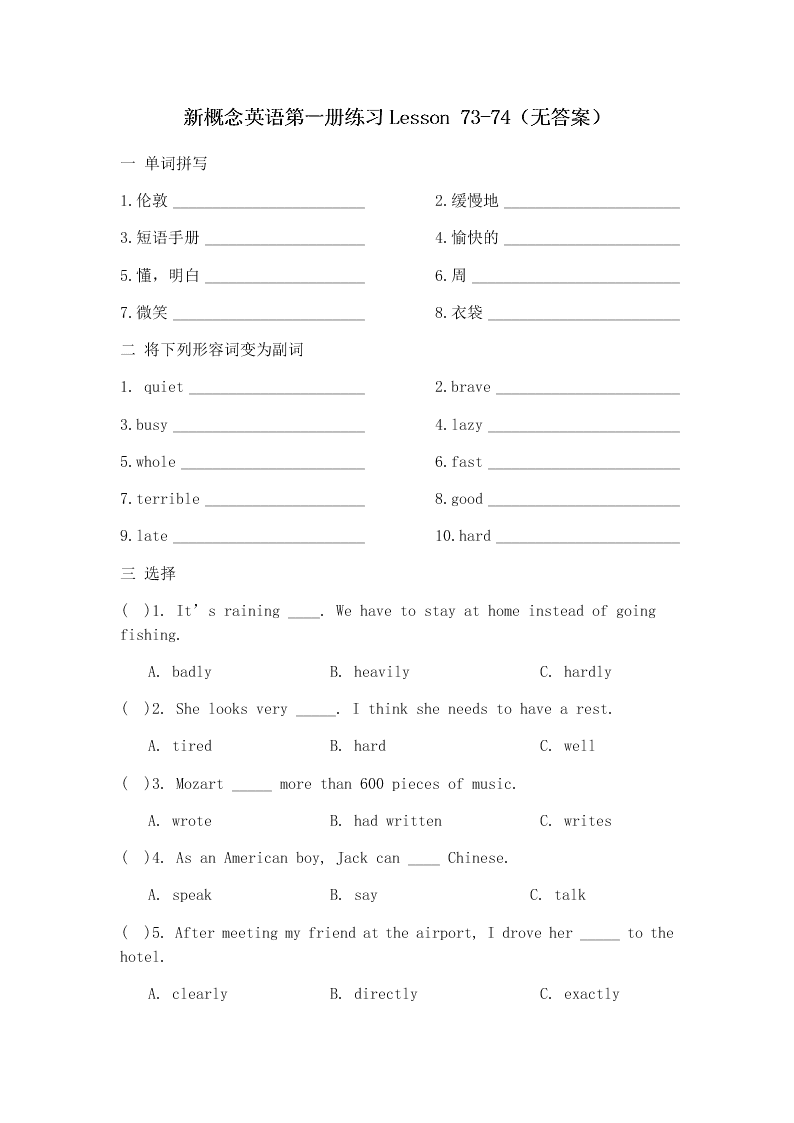 2020新概念英语第一册练习Lesson 73-74（无答案）