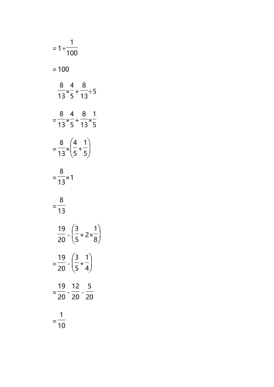 人教版小学六年级数学（上）期末测试卷四及答案（PDF）