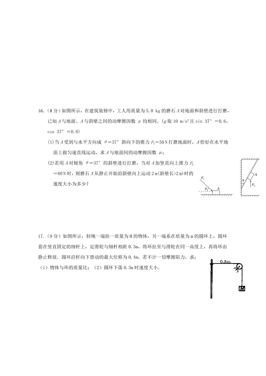 福建省长泰县第一中学2021届高三物理上学期期中试卷（附答案Word版）