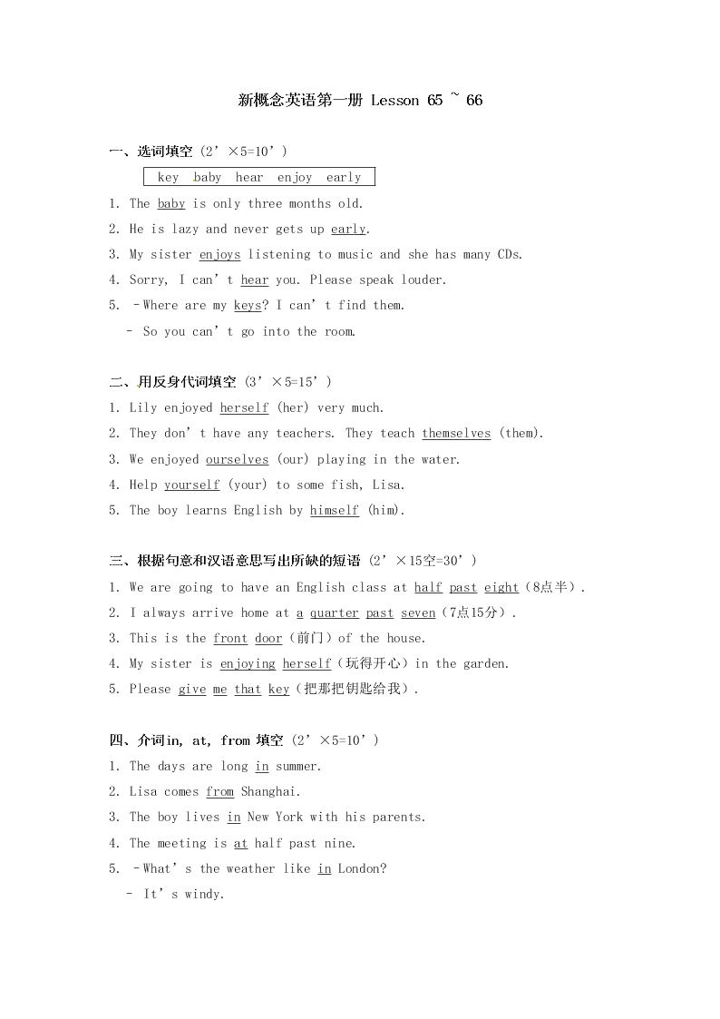 新概念英语第一册同步练习《Lesson65 ~ 66  test》（含答案）