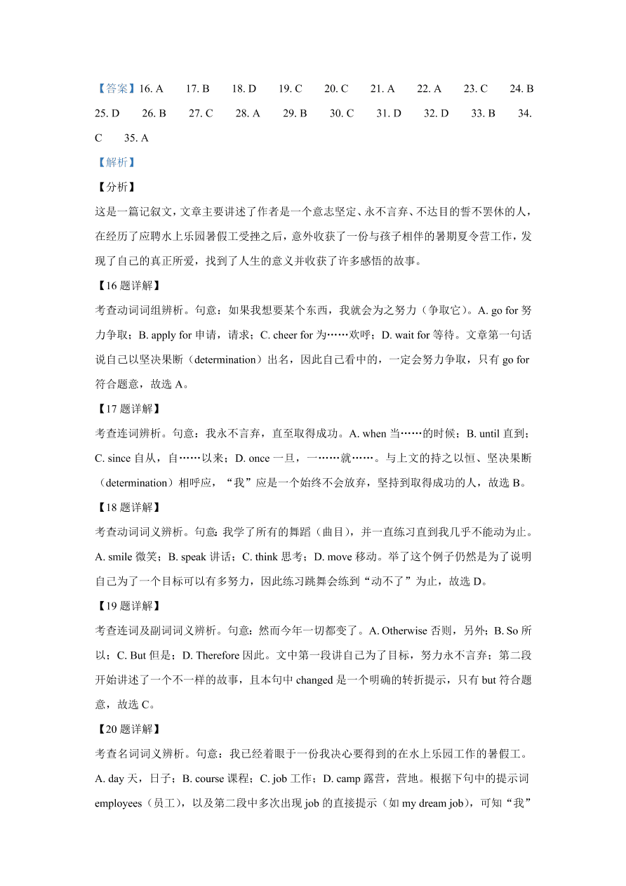 天津市和平区2021届高三英语上学期期中试题（Word版附解析）