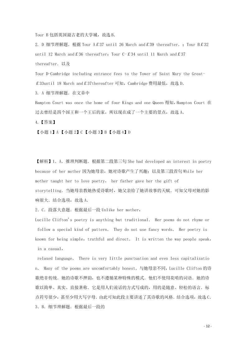 河北省张家口市宣化区宣化第一中学2020-2021学年高二英语9月月考试题（含答案）