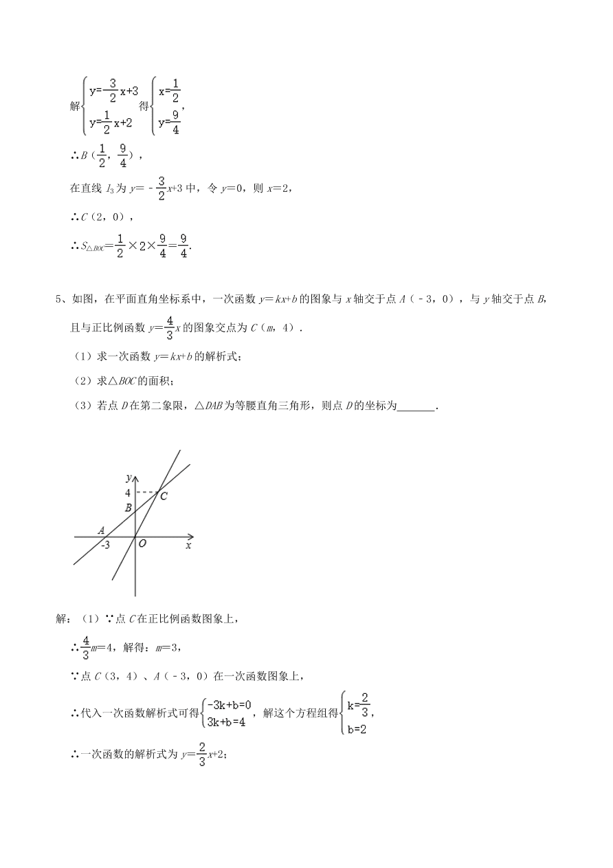 2020-2021八年级数学上册难点突破08一次函数中的有关图形面积问题（北师大版）