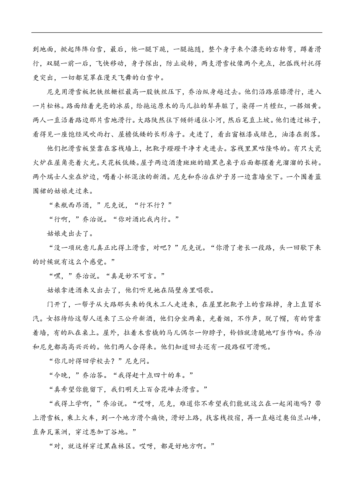 2020-2021年高考语文五大文本阅读高频考点讲解：文学类文本阅读（上）