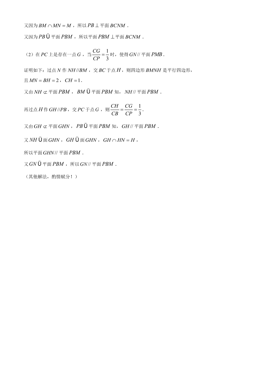 安徽省宿州市十三所重点中学2020-2021高二数学（文）上学期期中联考试题（Word版附答案）