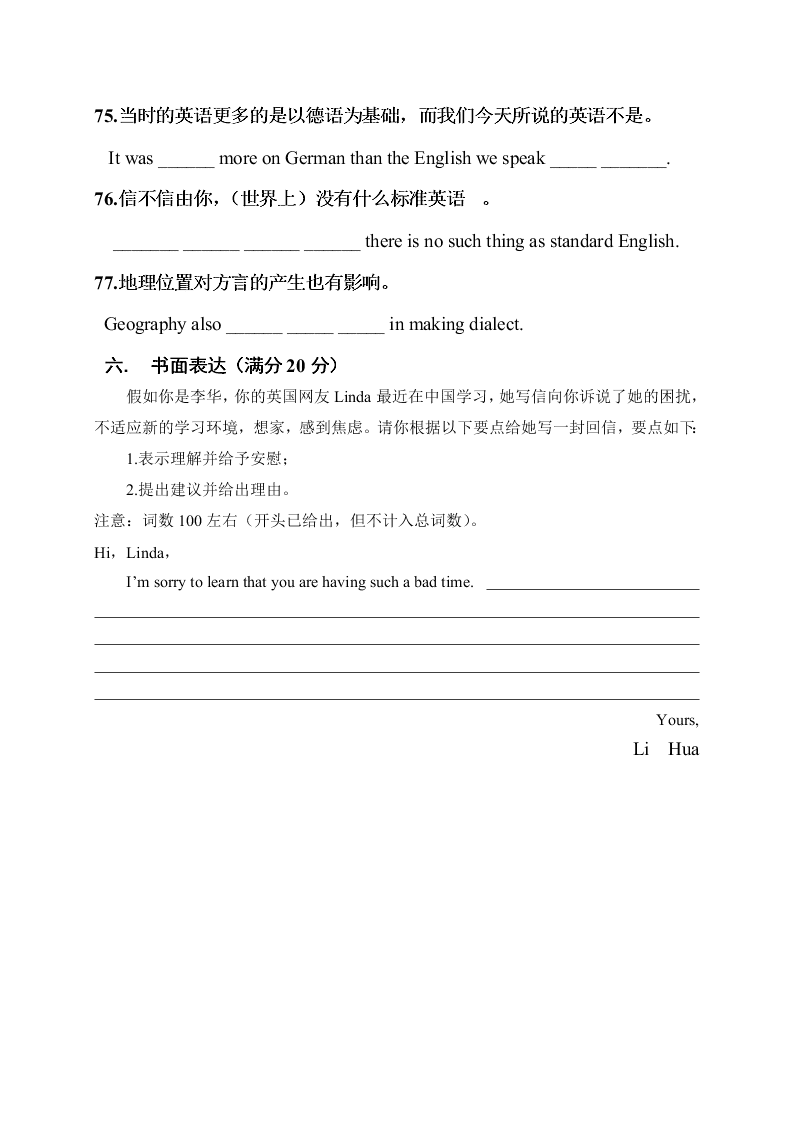 福建泰宁第一中学2020学年高一（上）英语月考试题（含答案）