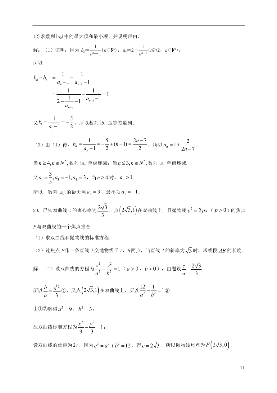 江苏省泰州中学2020-2021学年高二数学10月月度质量检测试题（含答案）