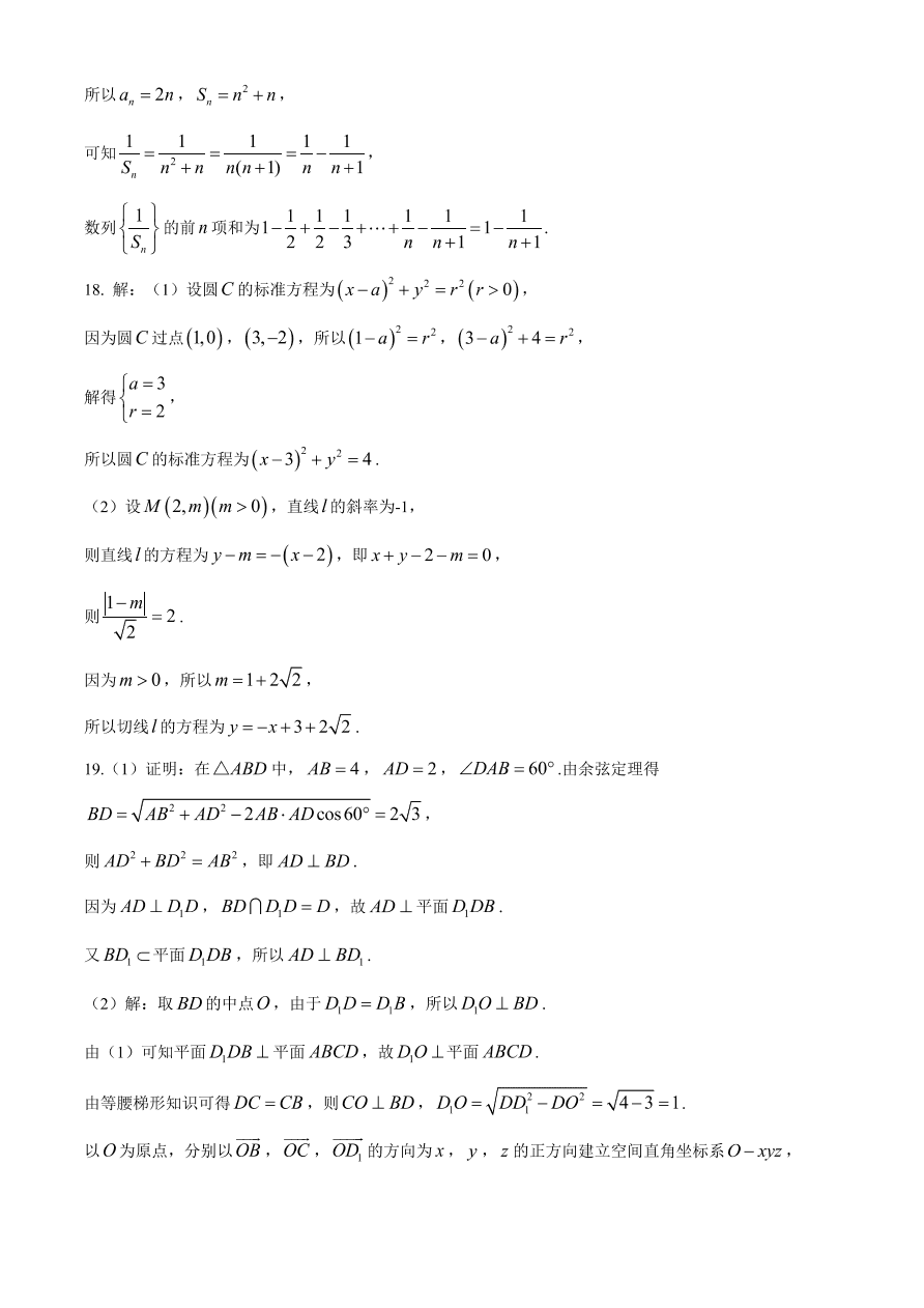 辽宁省葫芦岛市协作校2021届高三数学12月联考试题（Word版附答案）