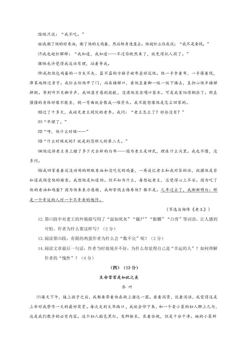 揭西县八年级语文第一学期期末考试题及答案