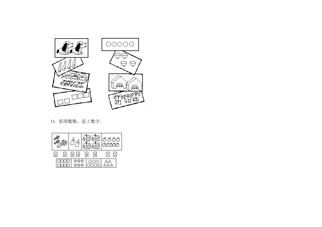 小学一年级数学上册第一单元试卷(A)