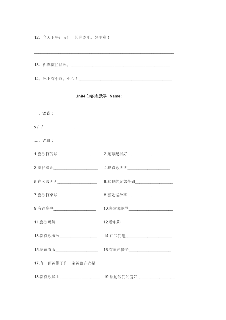 江苏译林版小学五年级英语上册第四单元复习资料含知识点语法知识练习题