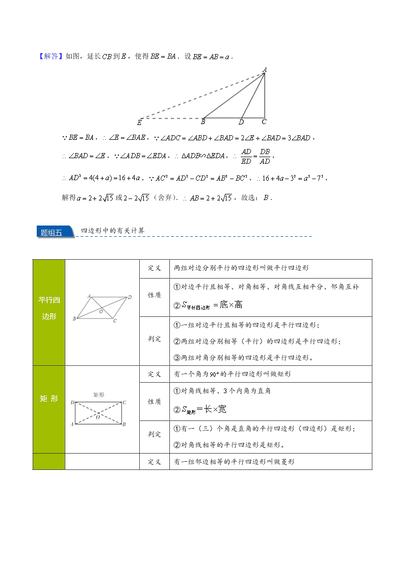 2020-2021年中考数学重难题型突破：选择填空专项突破