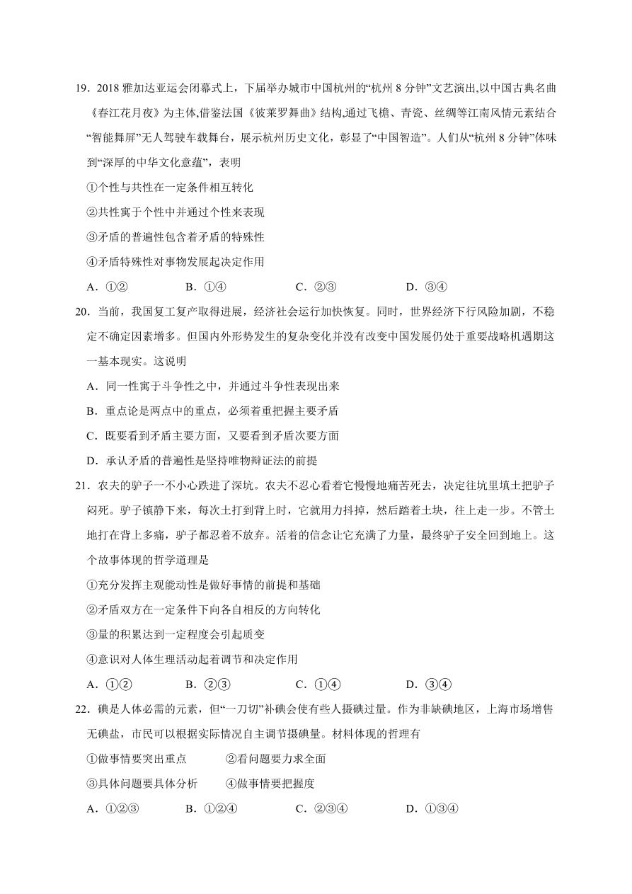 江西省南昌市第二中学2020-2021高二政治上学期期中试题（Word版附解析）