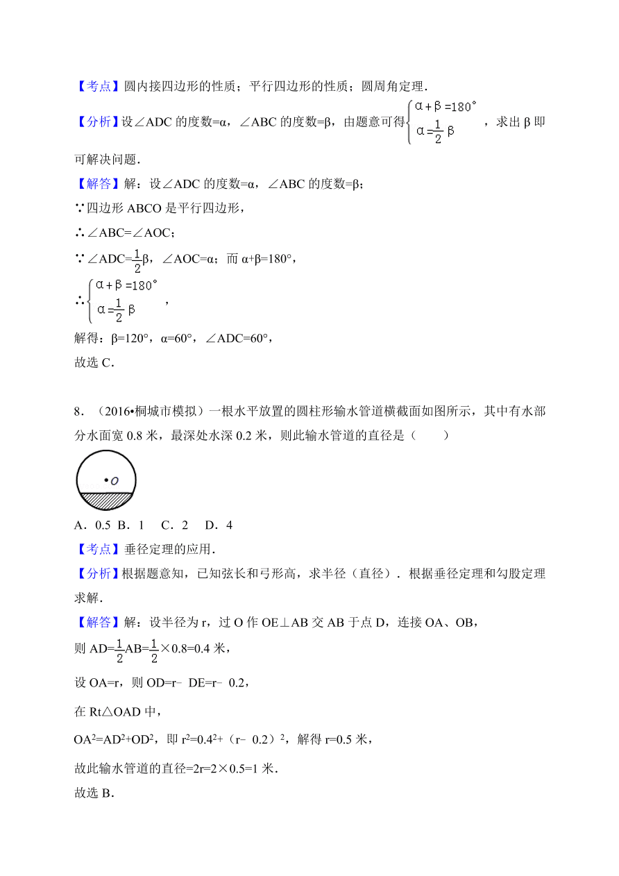 武威市凉州区九年级数学上册期末试卷及答案