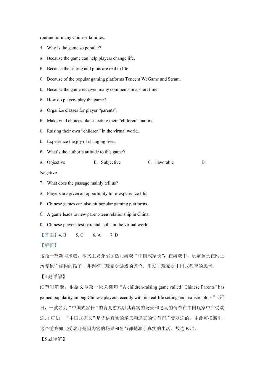 浙江省温州十五校联合体2020-2021高一英语上学期期中联考试题（Word版附解析）