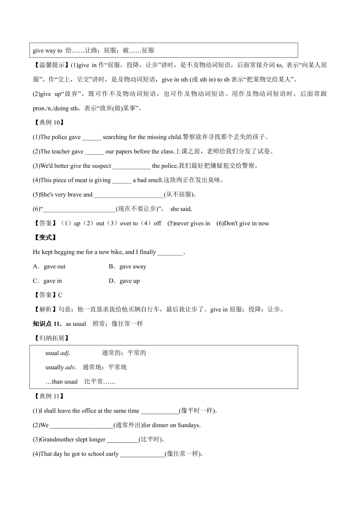 2020-2021年高考英语一轮复习 Unit 3 Travel journal