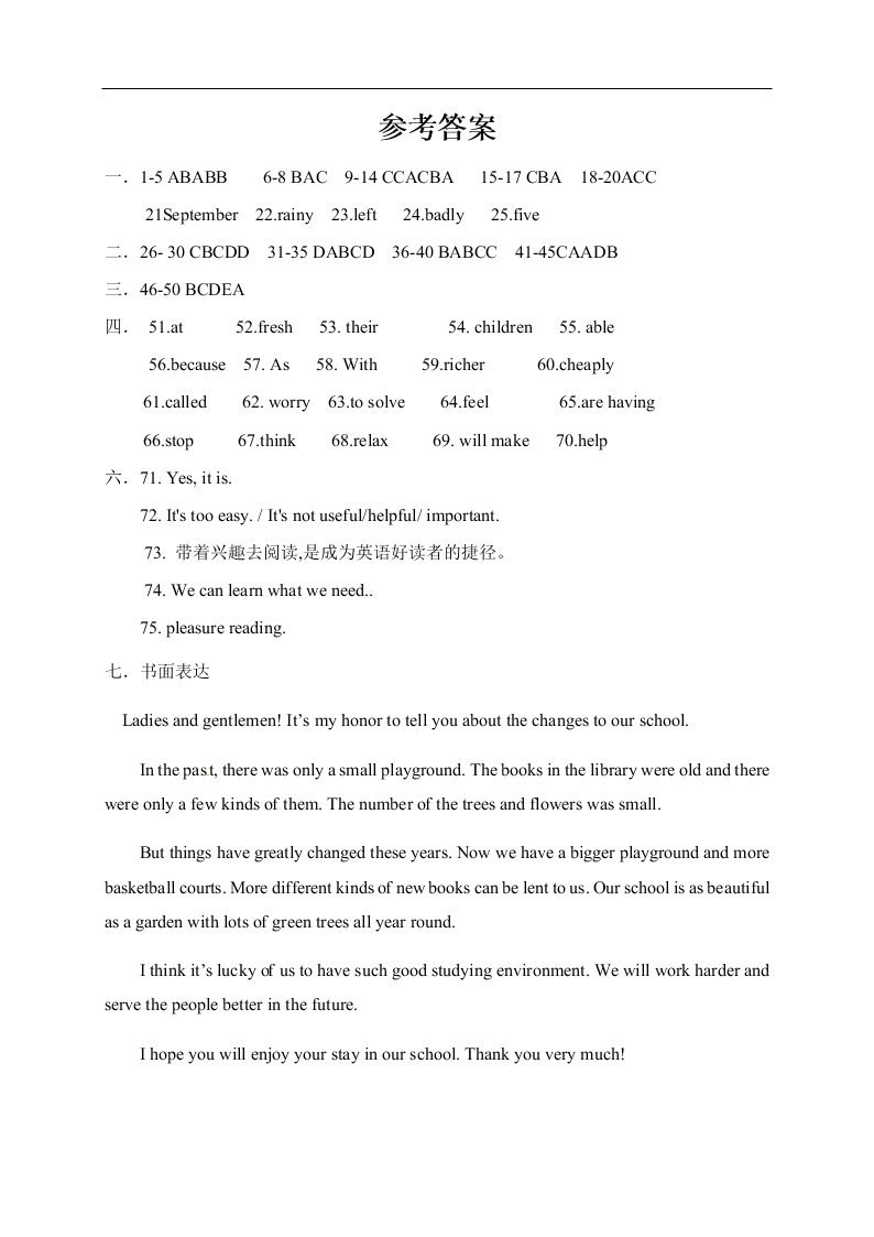 2021山东省德州市庆云四中八年级（上）英语月考试卷（含答案）