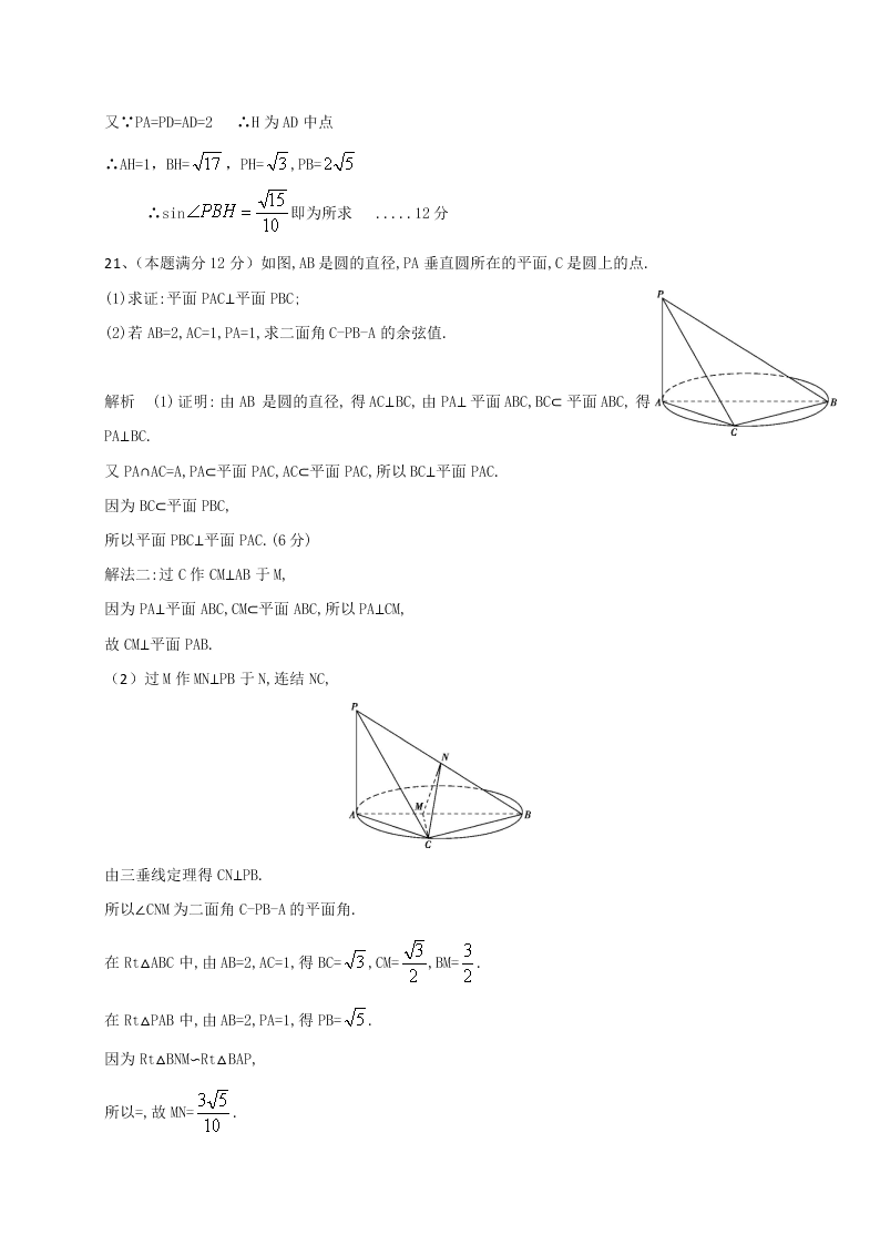 重庆十一中高二上册数学（理）期中试题及答案