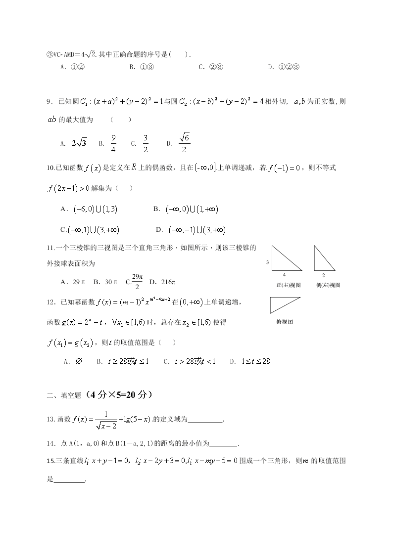 九江一中高一数学上学期期末试卷及答案