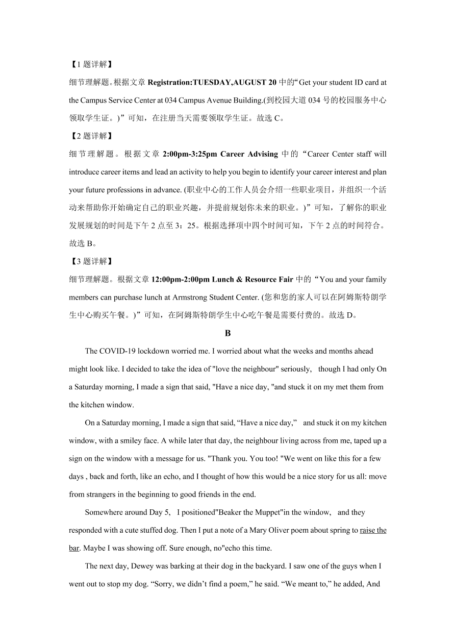 山西省太原市2020-2021高三英语上学期期中试题（Word版附解析）