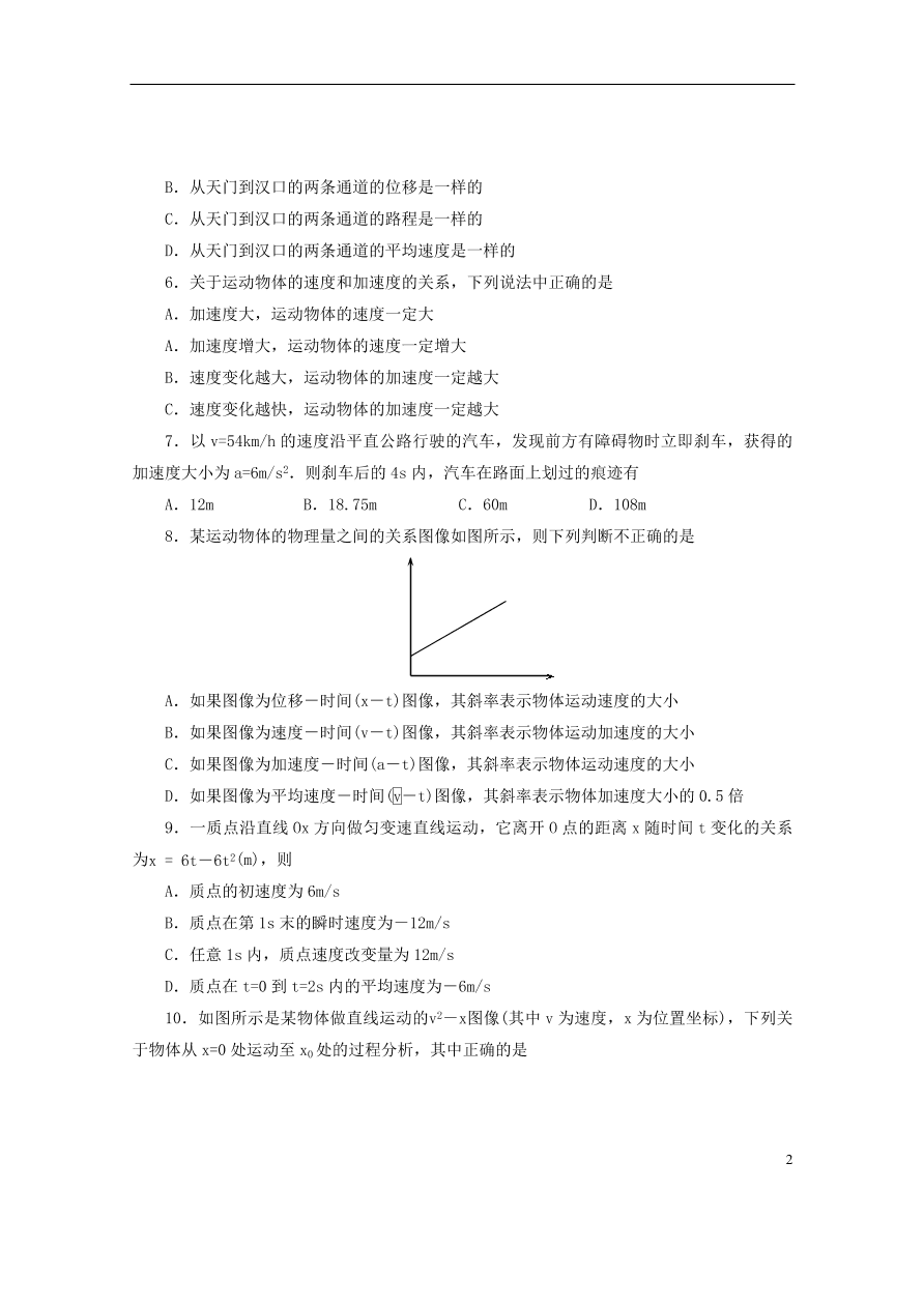 湖北省天门市2020-2021学年高一物理10月月考试题