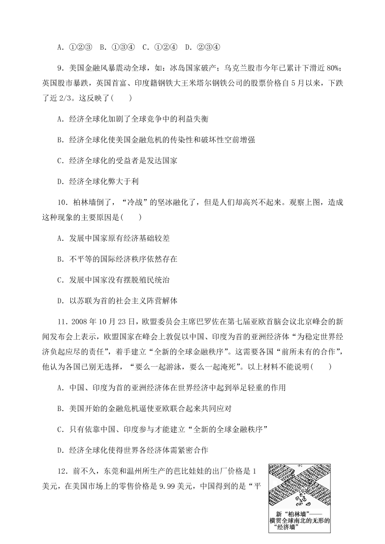 新人教版高中历史必修2 第五单元 中国近代社会主义制度的变迁单元测试1（含答案）