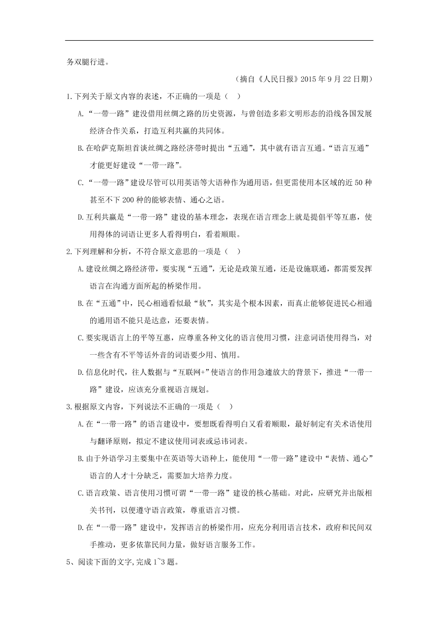 2020届高三语文一轮复习知识点2论述类文本阅读政论文（含解析）