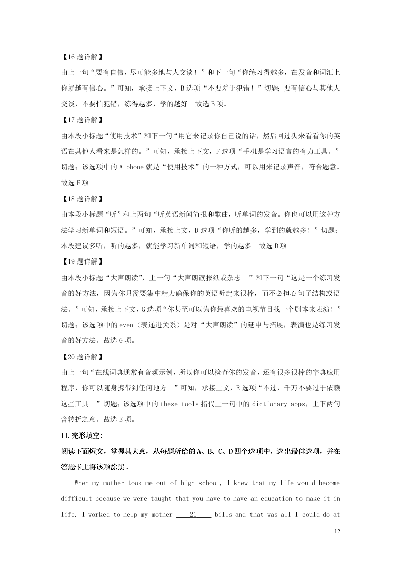 黑龙江省大兴安岭漠河县第一中学2019-2020学年高二英语上学期期中试题（含解析）