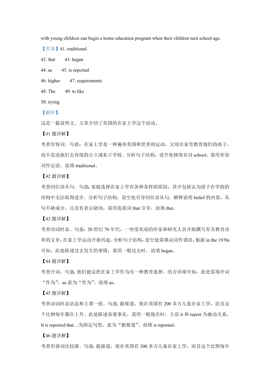 河南省2021届高三英语上学期阶段性测试试题（一）（Word版附解析）