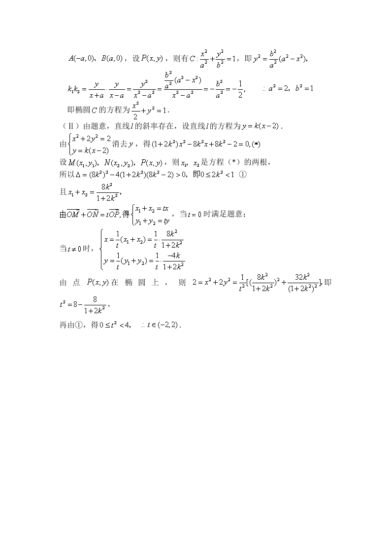 四川省攀枝花市第十五中学2019-2020学年高二上学期第一次月考数学文科试卷   