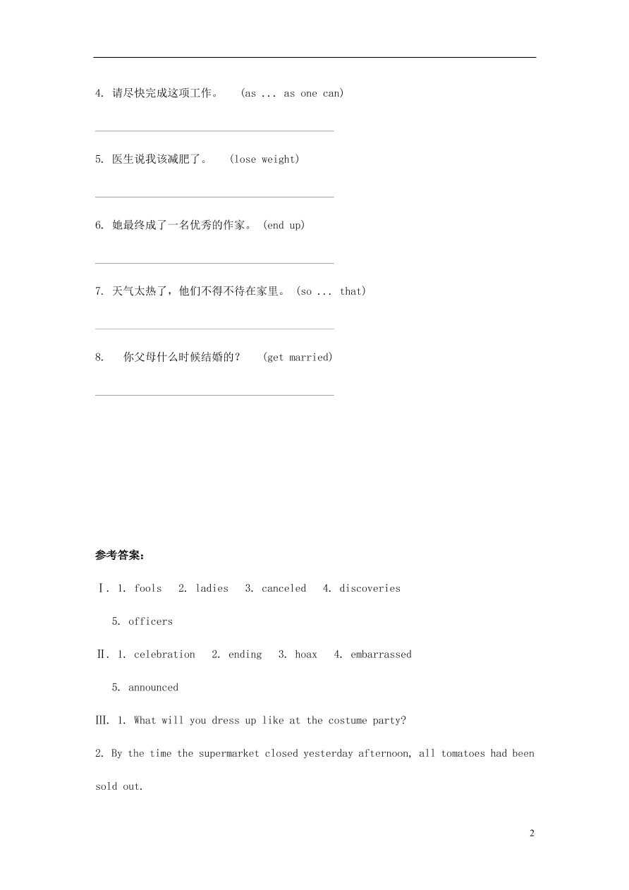 新版人教 九年级英语全册Unit12Lifeisfulloftheunexpected随堂小测试