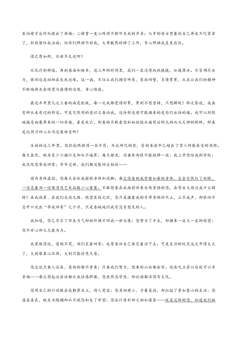 2020-2021学年部编版初二语文上学期期中考复习：记叙文阅读