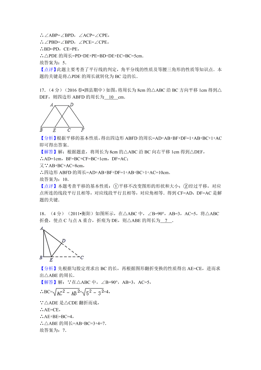 安徽省宿州市泗县八年级（下）期中数学试卷