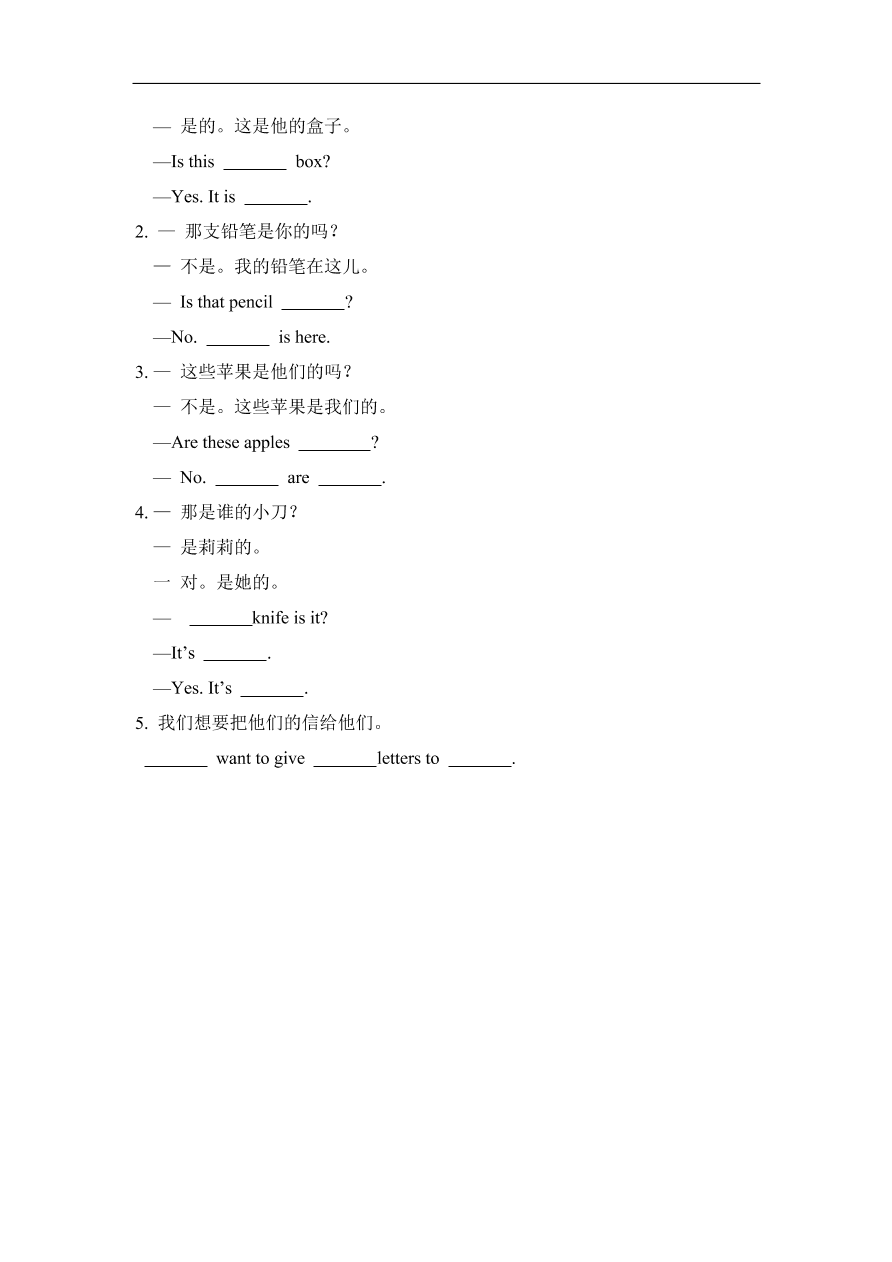 仁爱版七年级英语上册Unit 2 Topic 3 《Whose jacket is this》 Section A同步练习及答案