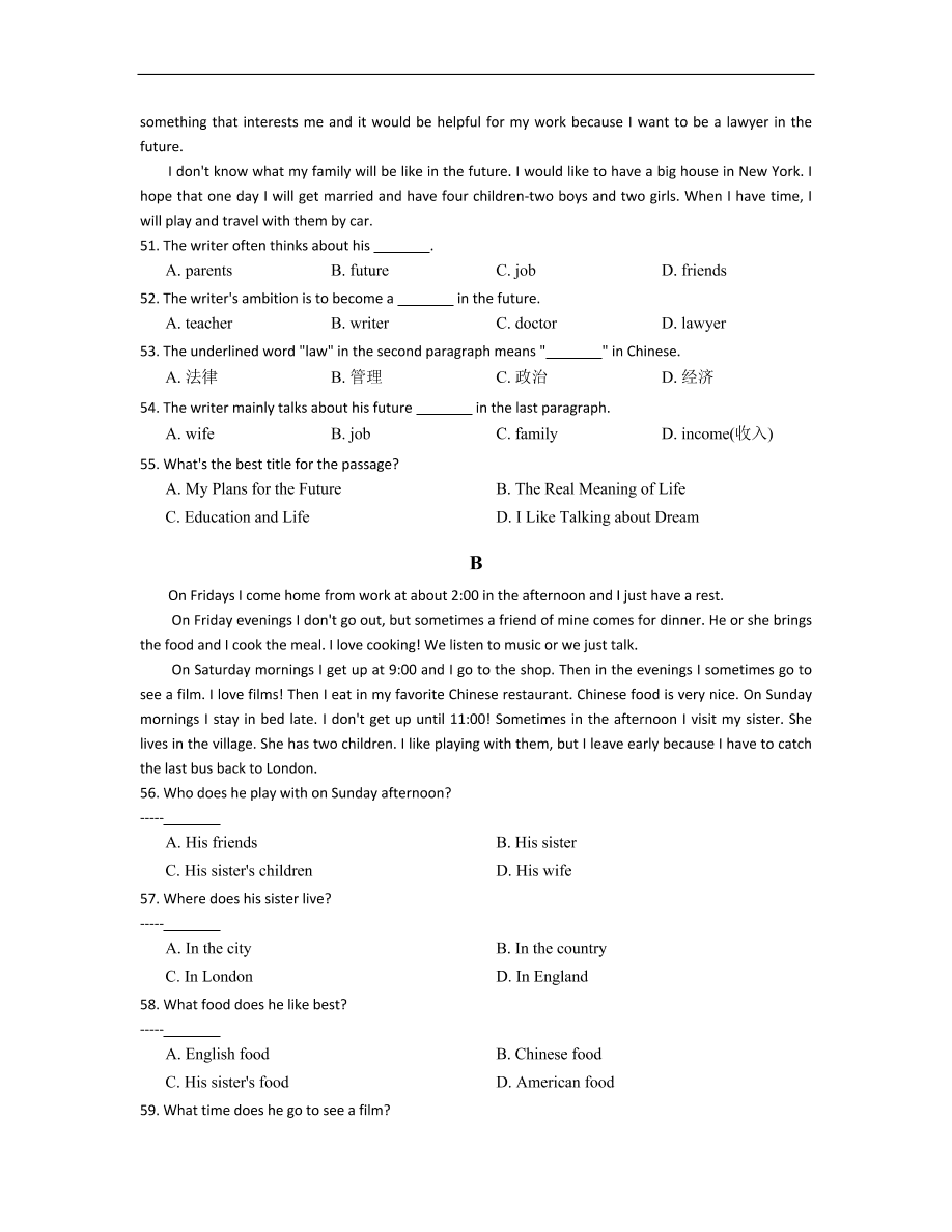 人教新目标版八年级英语上册Unit 6 I'm going to study computer science单元练习卷及答案