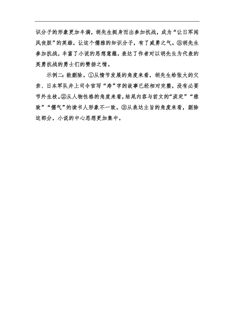 高考语文冲刺三轮总复习 板块组合滚动练11（含答案）