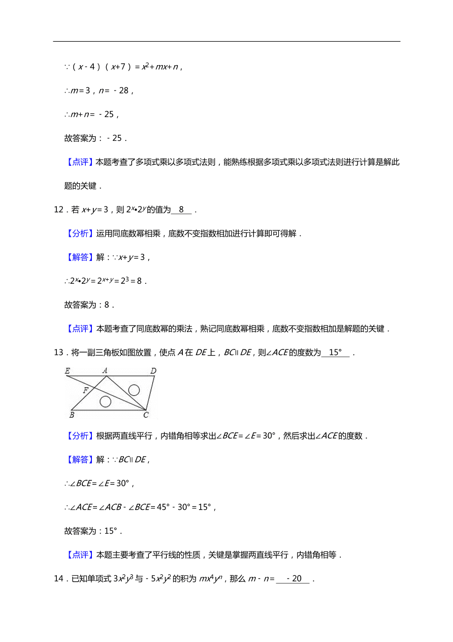 初一数学期中热身预测卷